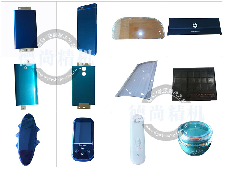 手機殼貼膜機產(chǎn)品展示