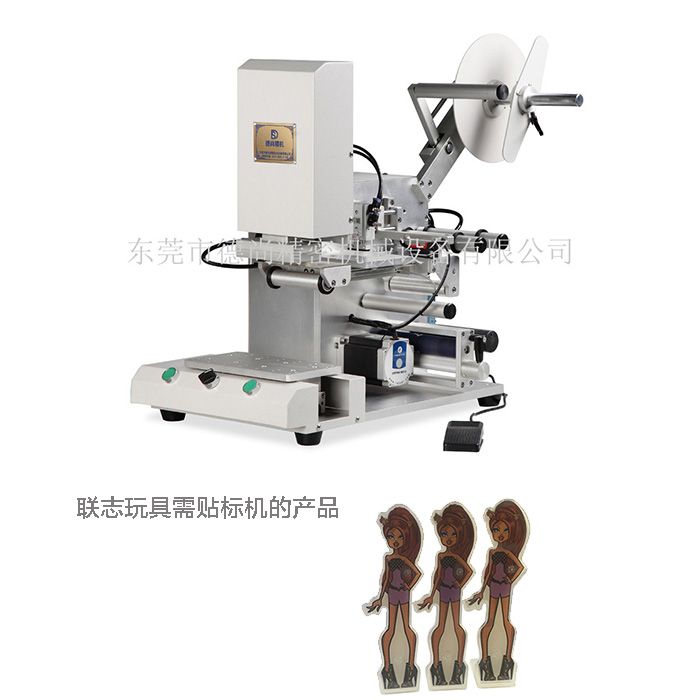 聯(lián)志玩具禮品（東莞）有限公司.jpg