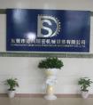 東莞貼標(biāo)機廠家——德尚精機國慶放假通知