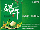 東莞市德尚精密機械設(shè)備有限公司端午節(jié)優(yōu)惠券