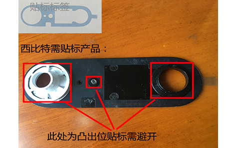 相機膠件貼雙面膠標簽