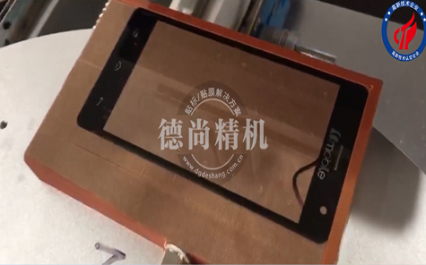 手機自動貼膜機,10年行業(yè)經驗，廠家直銷