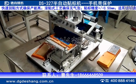 半自動(dòng)貼膜機(jī)視頻