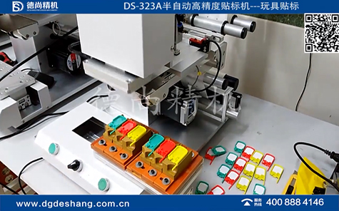 多工位玩具高精度貼標(biāo)機(jī)視頻