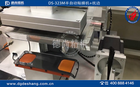 注塑件半自動轉(zhuǎn)角貼膜機視頻