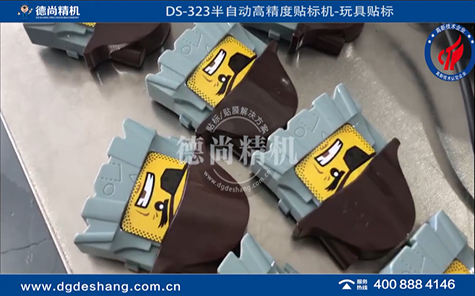 半自動玩具貼標(biāo)機(jī)視頻
