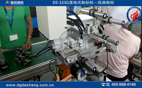 玩具自動貼紙機(jī)視頻