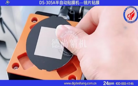 鏡片自動(dòng)貼膜機(jī)視頻