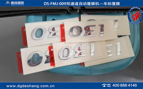 汽車車標(biāo)自動覆膜機(jī)視頻