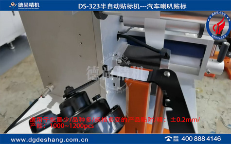汽車?yán)劝胱詣?dòng)貼標(biāo)機(jī)