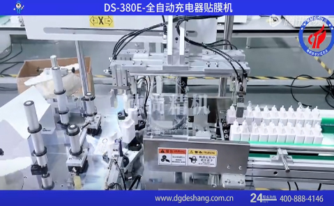 全自動(dòng)充手機(jī)電器貼膜機(jī)視頻