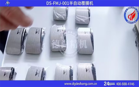 金屬皮帶扣自動(dòng)覆膜機(jī)